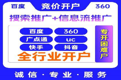 百度竞价排名服务：助力中小企业快速发展